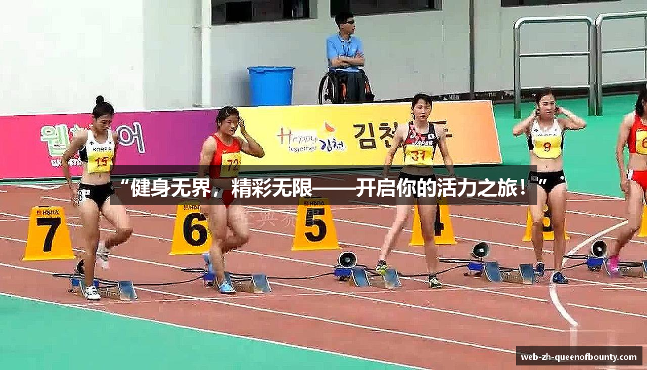 #htmlcaption1_30 /uploads/images/banner/jian-shen-wu-jie-jing-cai-wu-xian-kai-qi-ni-de-huo-li-zhi-lyu.png